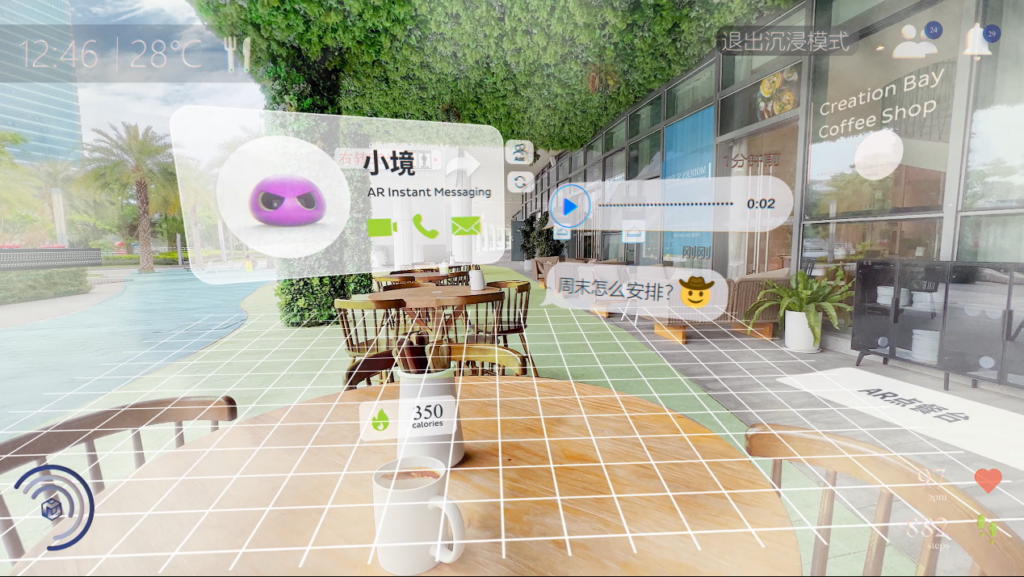 解答关于元宇宙社交的几个问题